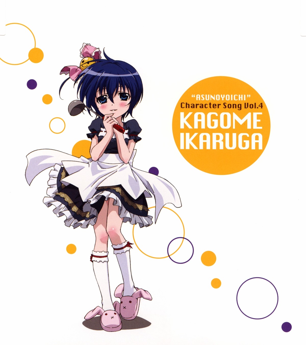 asu_no_yoichi, disc_cover, dress, ikaruga_kagome, morishima_noriko, screening