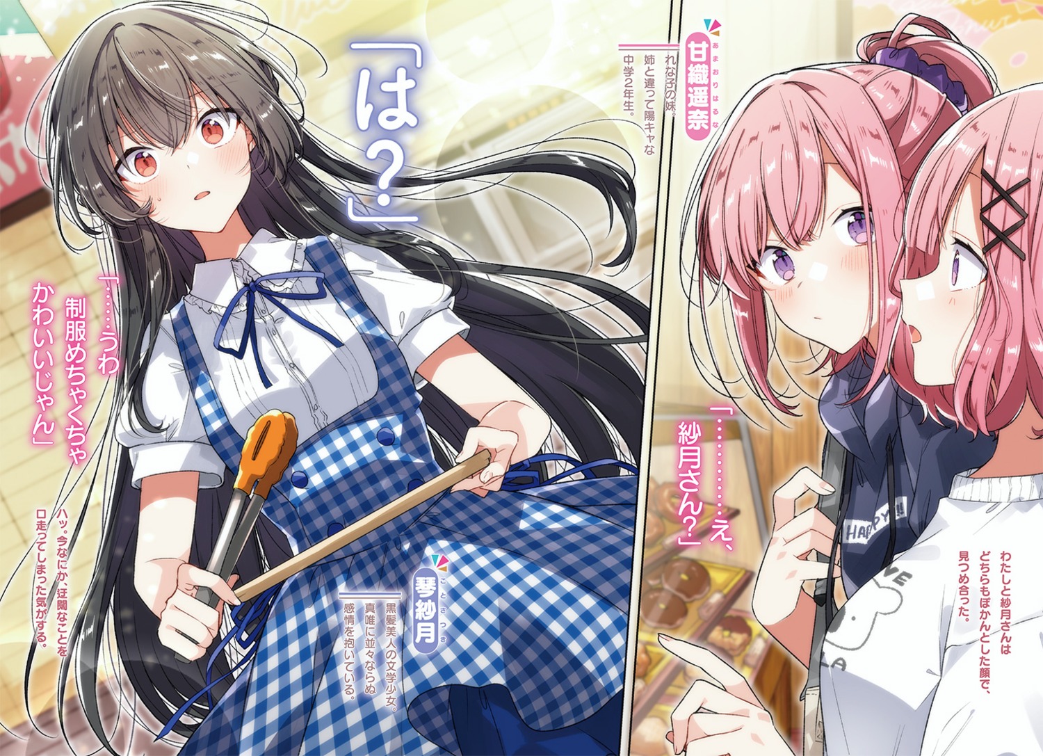 amaori_haruna, amaori_renako, koto_satsuki, sweater, takeshima_eku, waitress, watashi_ga_koibito_ni_nareru_wake_nai_jan_muri_muri!_(※muri_ja_nakatta!?)