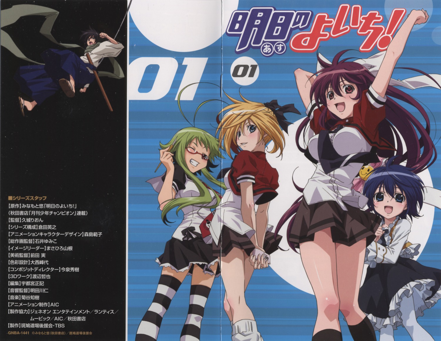 asu_no_yoichi, crease, disc_cover, ikaruga_ayame, ikaruga_chihaya, ikaruga_ibuki, ikaruga_kagome, japanese_clothes