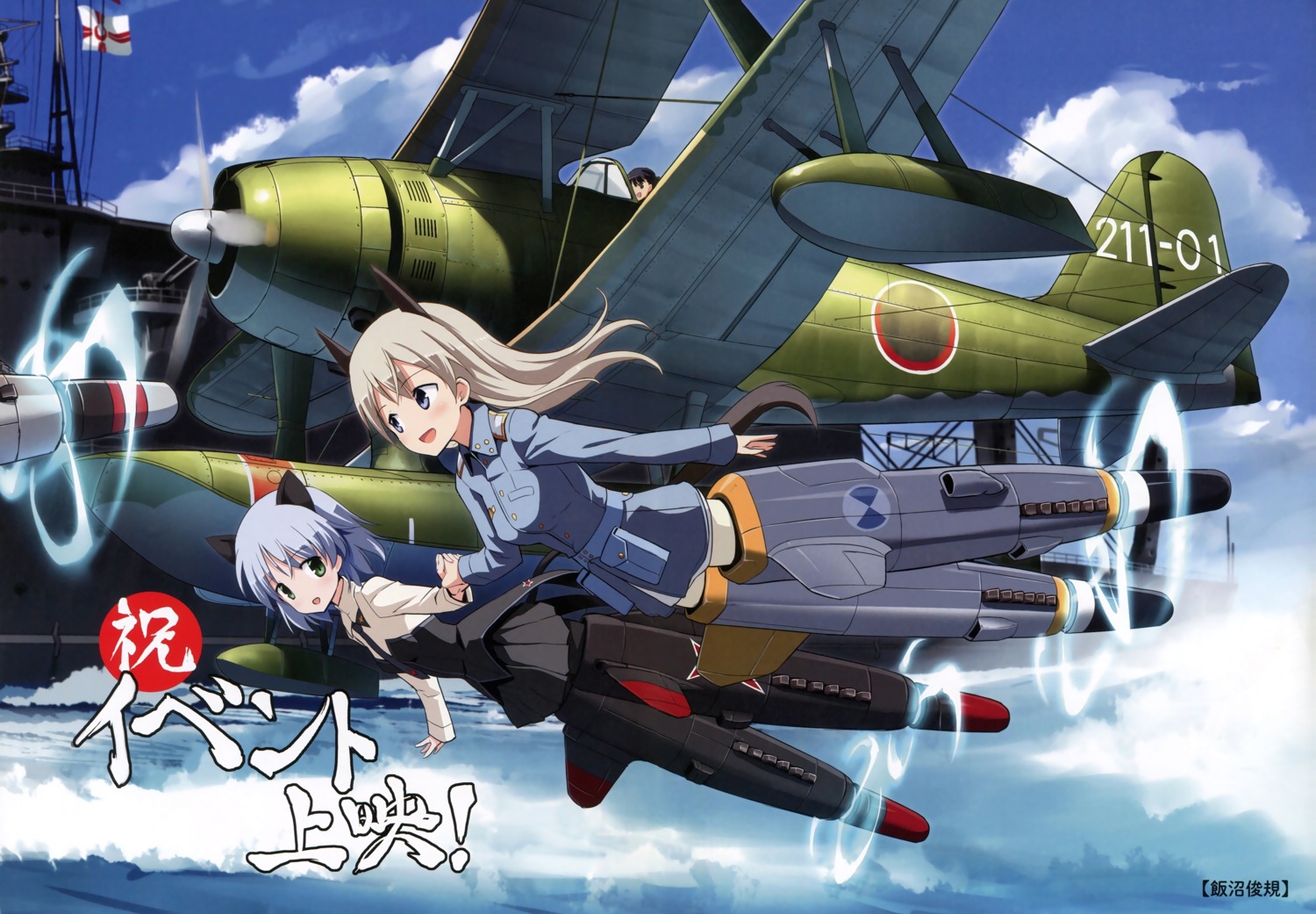 animal_ears, eila_ilmatar_juutilainen, iinuma_toshinori, nekomimi, sanya_v_litvyak, strike_witches, tail, uniform