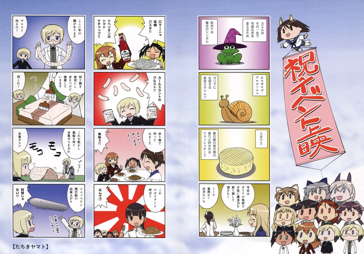 animal_ears, charlotte_e_yeager, eila_ilmatar_juutilainen, erica_hartmann, francesca_lucchini, gertrud_barkhorn, lynette_bishop, minna-dietlinde_wilcke