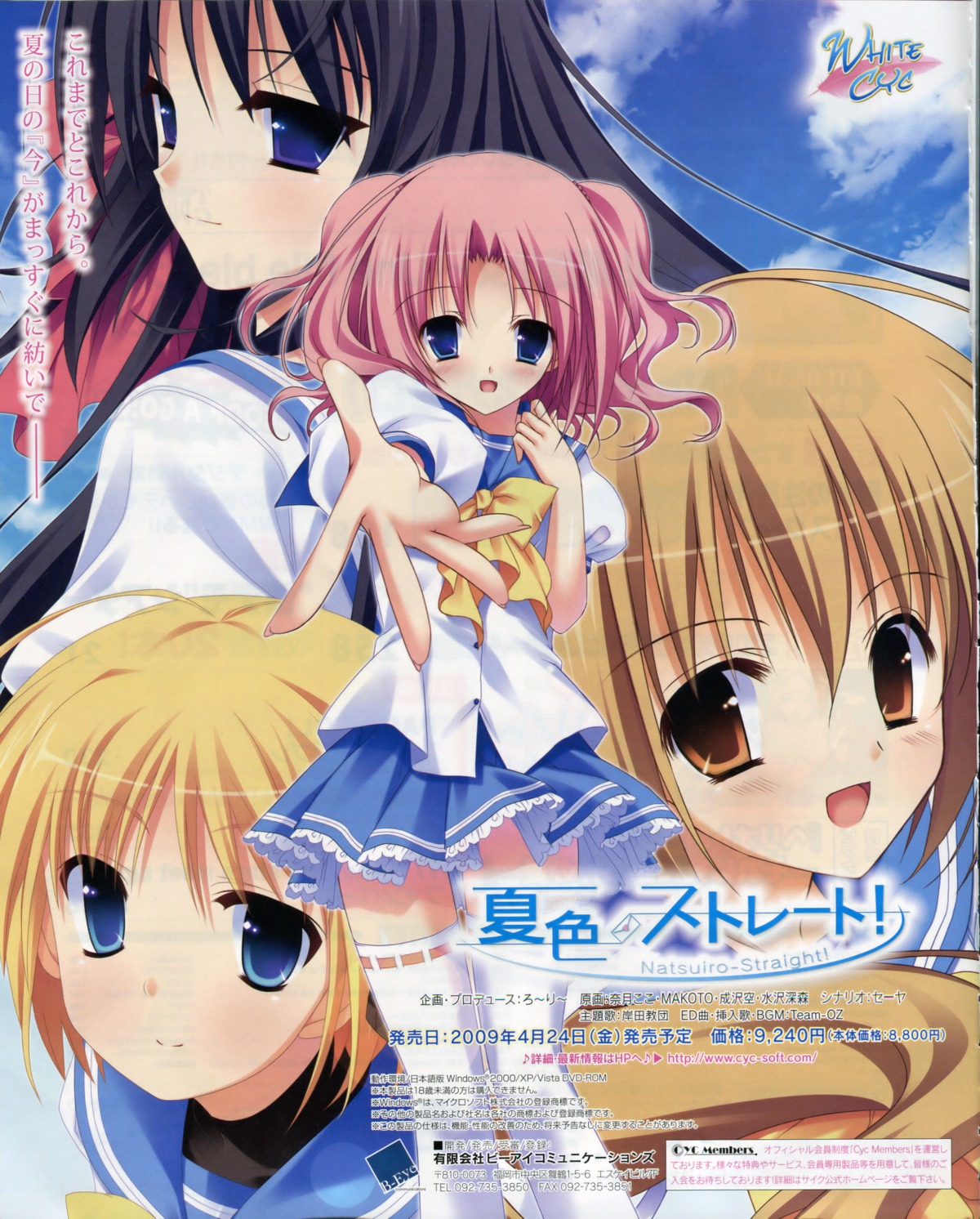 bleed_through, mizusawa_mimori, narusawa_sora, natsuiro_straight, natsuki_coco, white_cyc