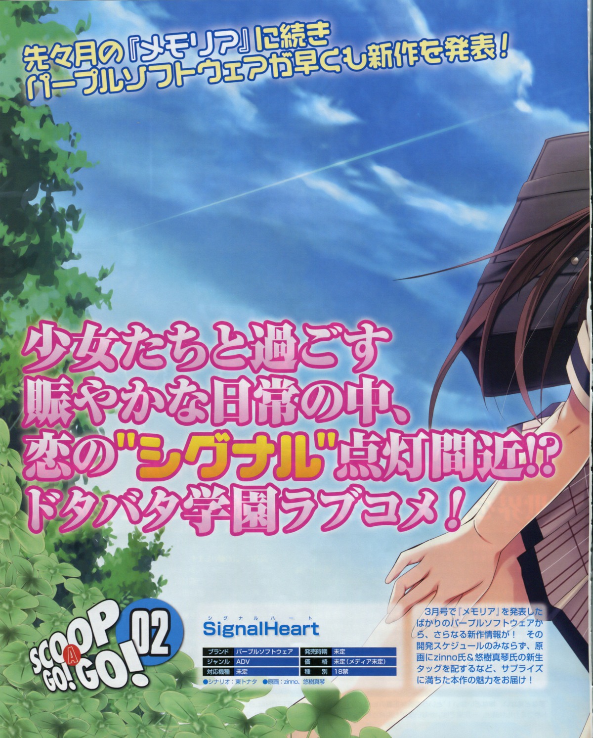 fixme, hikami_nagisa, screening, signal_heart, stitchme, yuuki_makoto