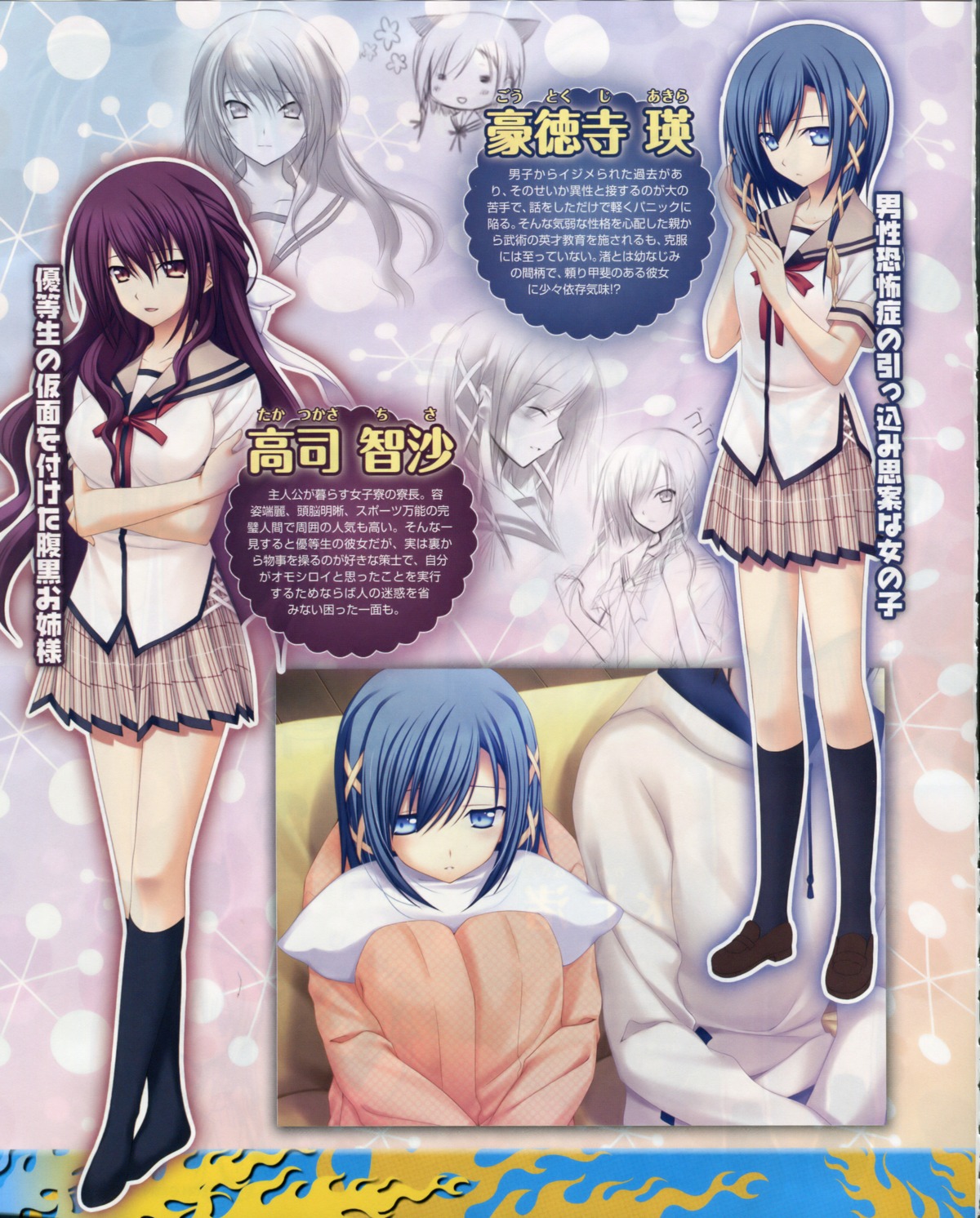 goutokuji_akira, screening, seifuku, signal_heart, takatsukasa_chisa, yuuki_makoto, zinno