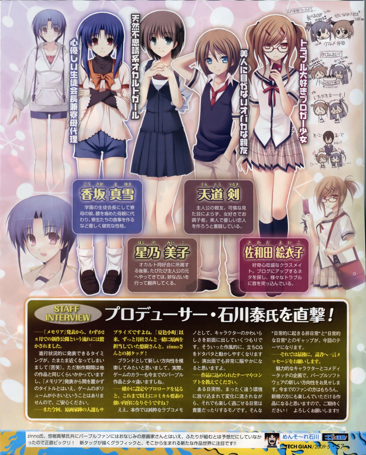 hoshino_miiko, kousaka_mayuki, sawada_eiko, screening, seifuku, signal_heart, tendou_tsurugi, yuuki_makoto