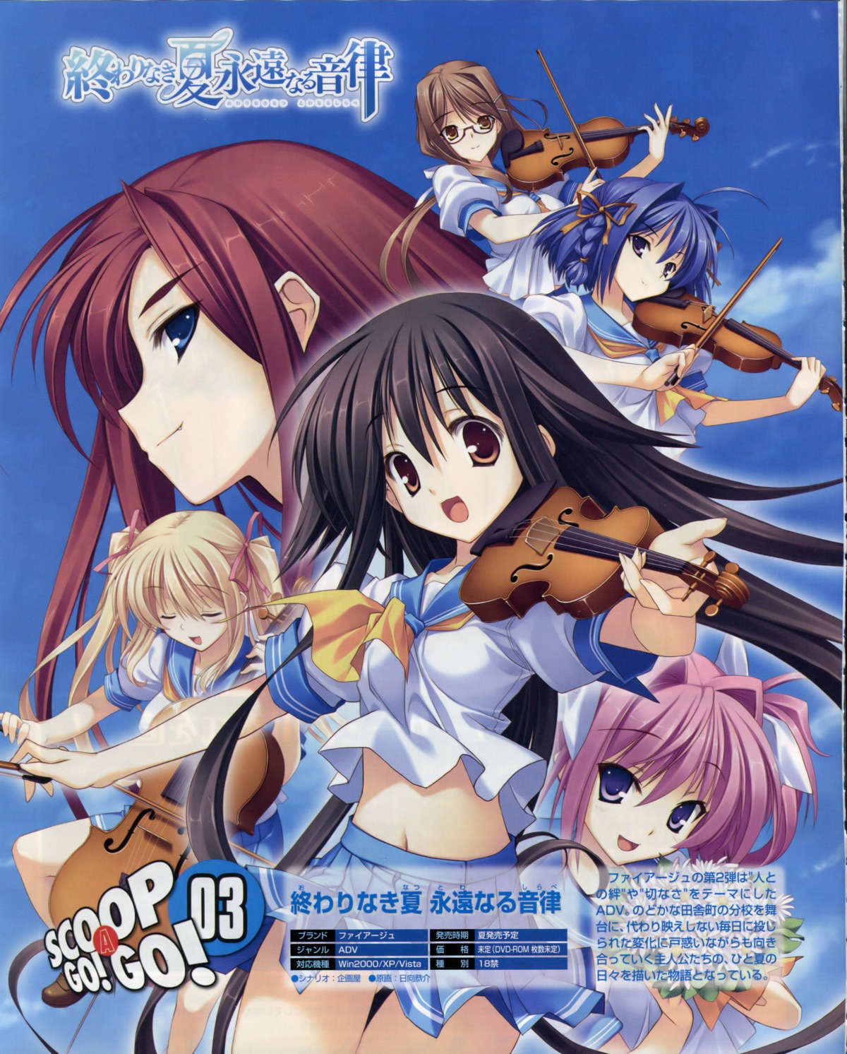 amamiya_kanon, himukai_kyousuke, koshino_karen, lieselotte_schreiber, oogami_ritsuko, orihara_ai, owari_naki_natsu_towa_naru_shirabe, seifuku