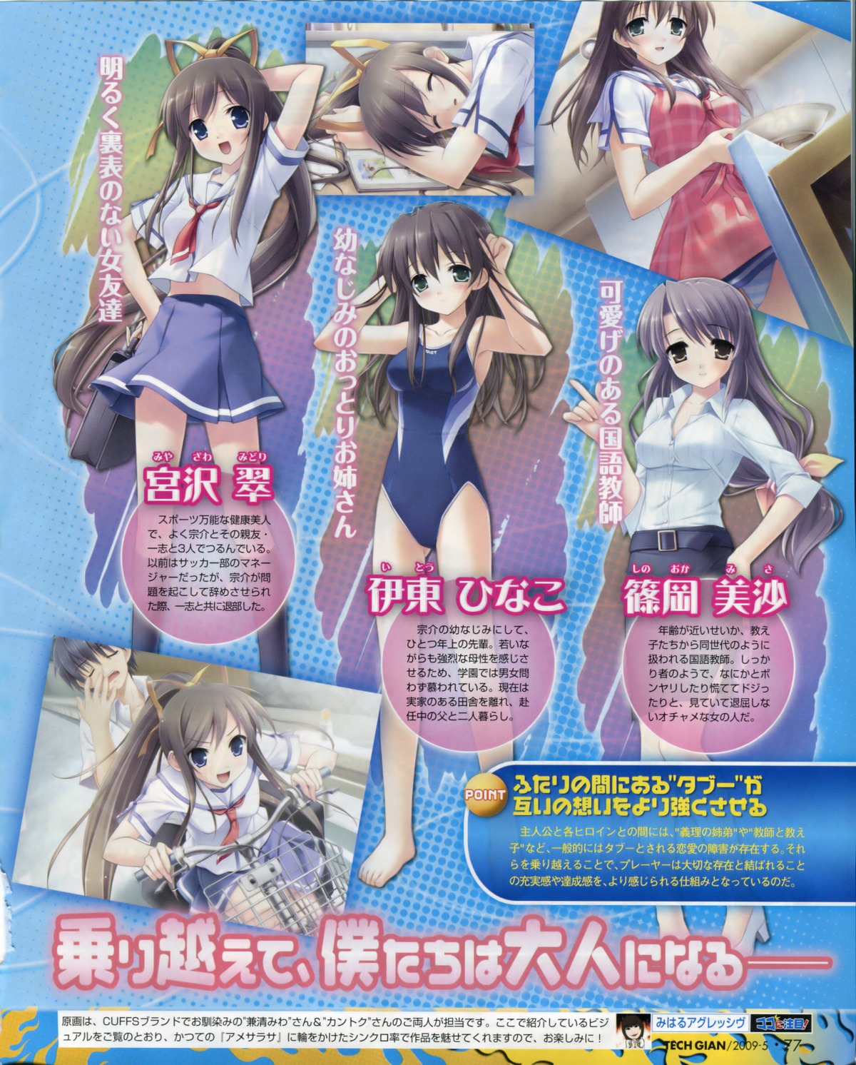 cube, itou_hinako, kanekiyo_miwa, miyazawa_midori, natsu_no_ame, seifuku, shinooka_misa, swimsuits