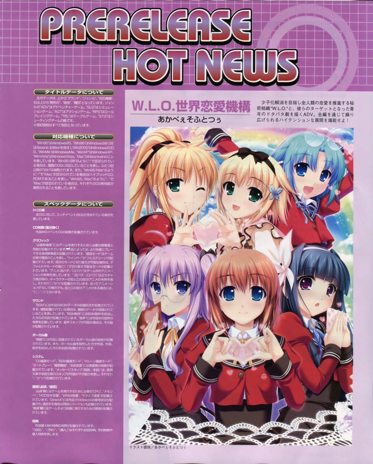 akabeisoft2, alpha, arisa_crain_femiluna, hayakawa_yuriko, ina, ioroi_hotaru, kusaka_aina, sarasa_crain_femiluna