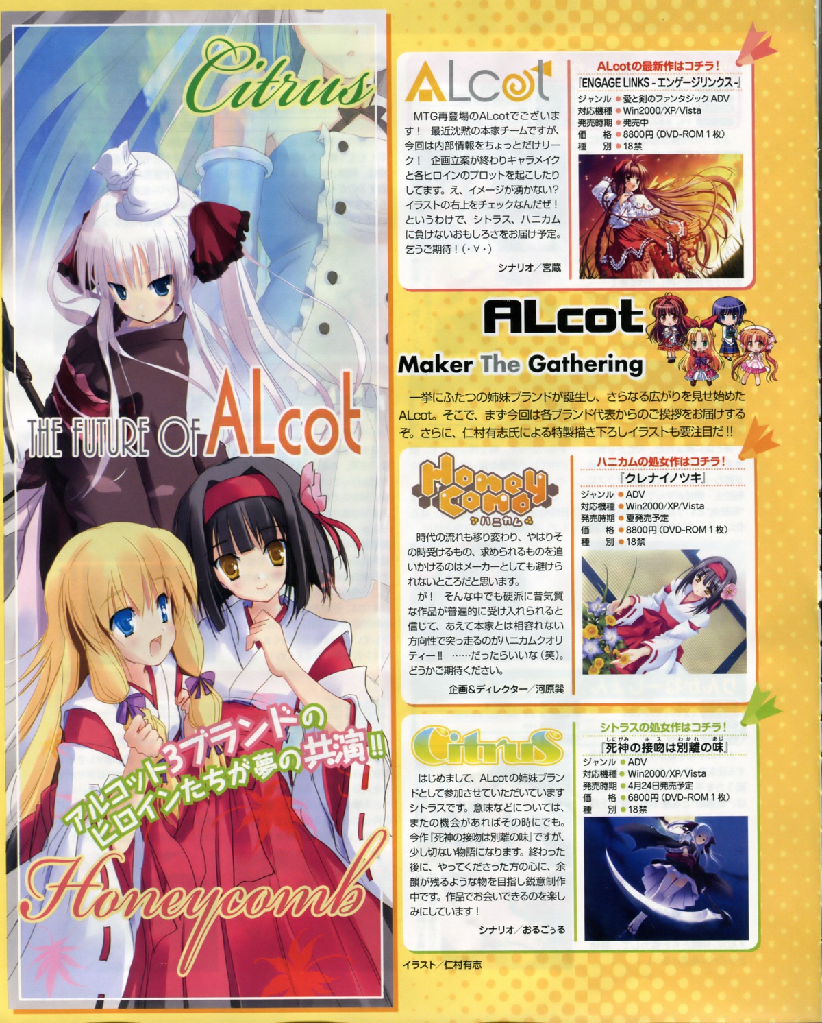 alcot, alcot_honeycomb, aona_masao, chibi, cropme, crossover, devil, engage_links, fiana_loft, helen_(engage_links), kazami_haruki, kimono, kohaku_(shinigami_no_kiss), kurenai_no_tsuki, marina_lir_violia, miko, milfy, neko, nimura_yuuji, riv, saginomiya_hiori, saginomiya_sunao, shinigami_no_kiss_wa_wakare_no_aji, tea_bardot, text, thighhighs