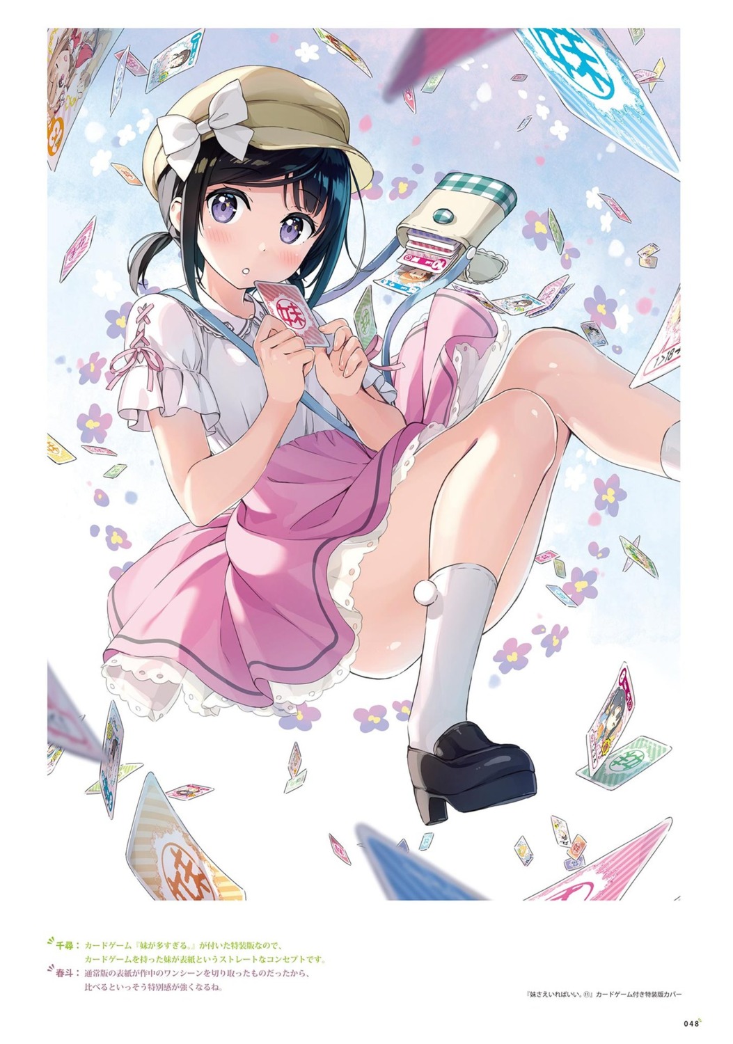 hashima_chihiro, imouto_sae_ireba_ii., kantoku