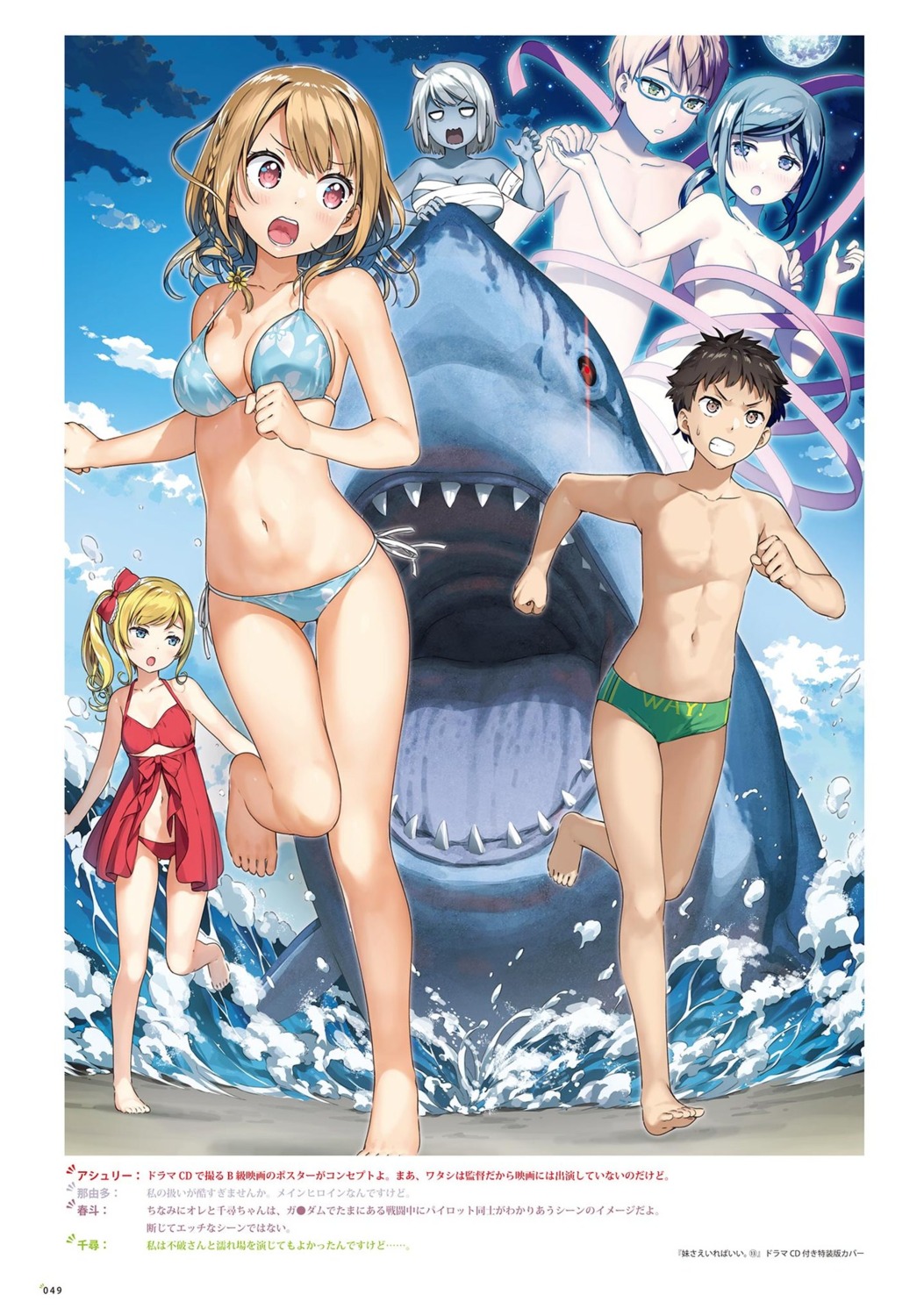 bikini, hashima_chihiro, imouto_sae_ireba_ii., kantoku, naked_ribbon, swimsuits