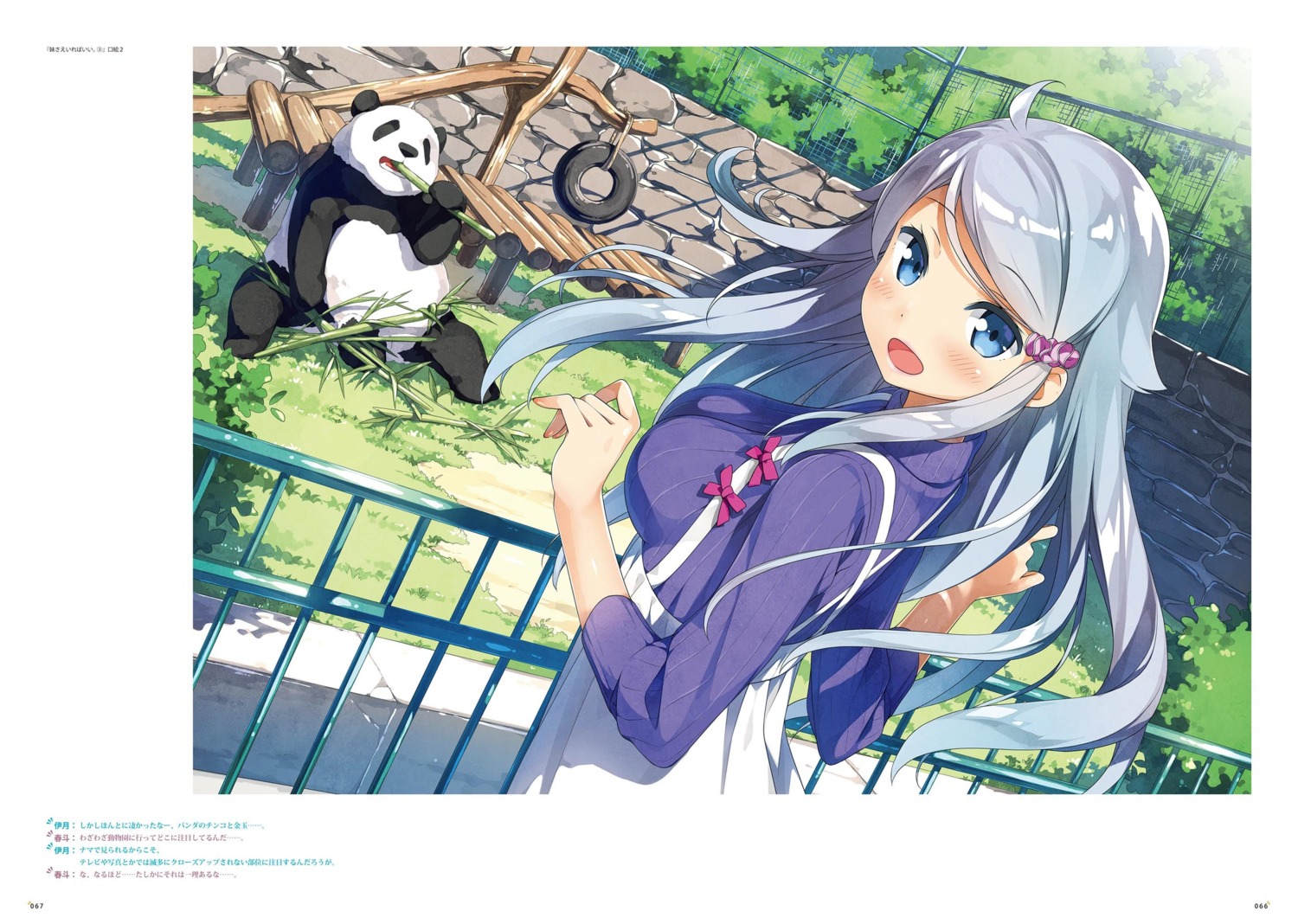 imouto_sae_ireba_ii., kani_nayuta, kantoku, sweater