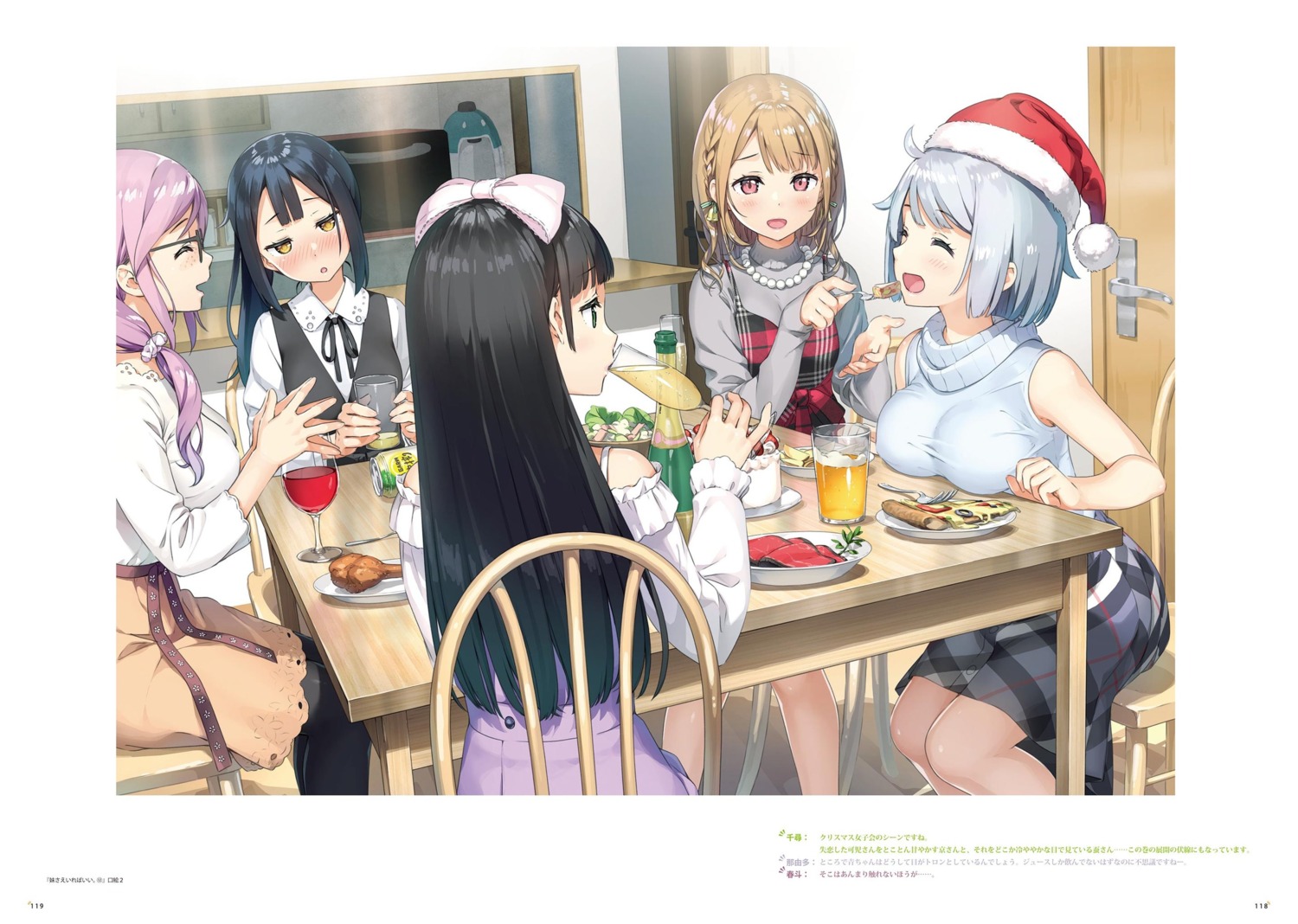 christmas, imouto_sae_ireba_ii., kani_nayuta, kantoku, megane, mikuniyama_kaiko, pantyhose, shirakawa_miyako, sweater
