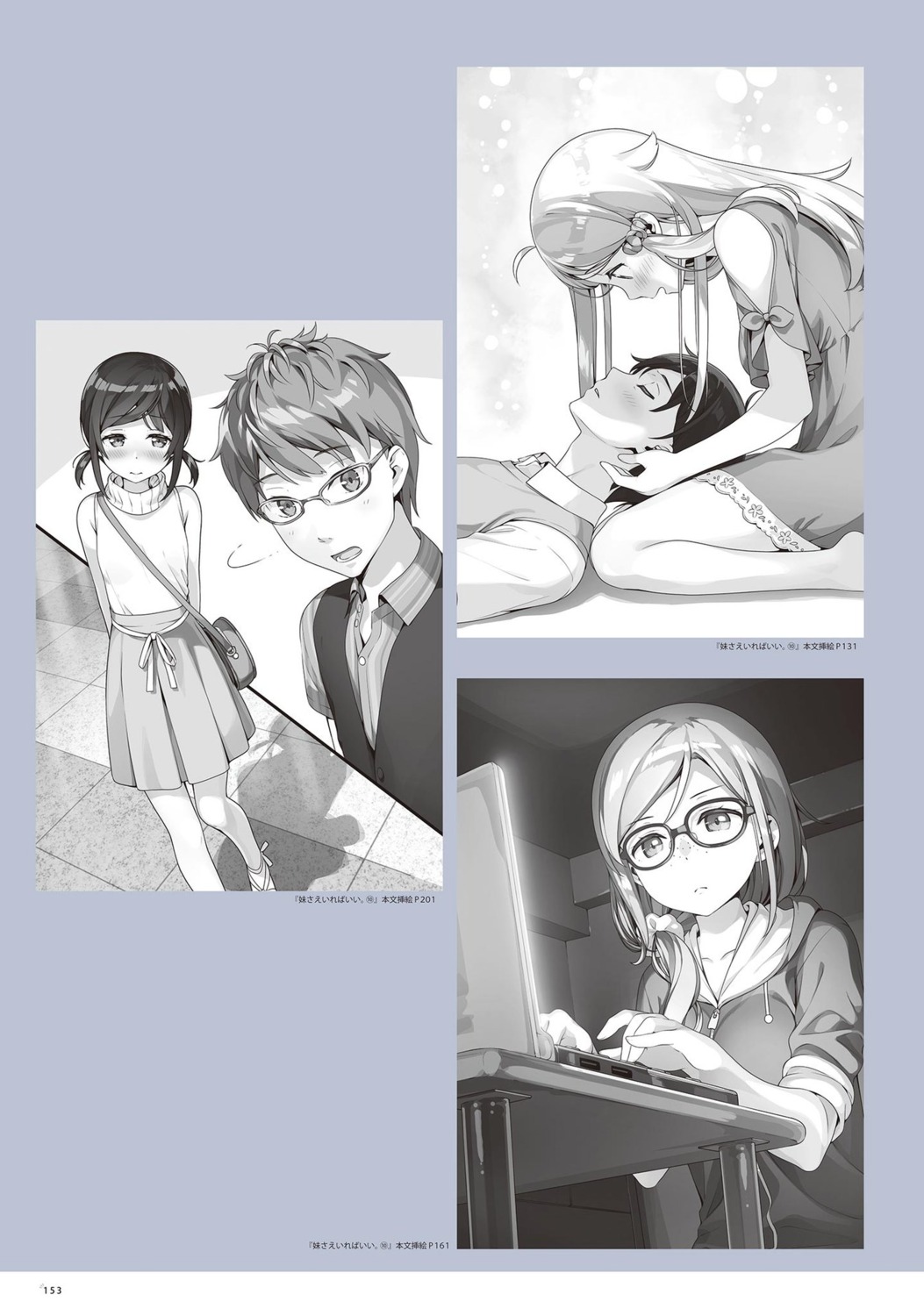 dress, fuwa_haruto, hashima_chihiro, hashima_itsuki, imouto_sae_ireba_ii., kani_nayuta, kantoku, megane