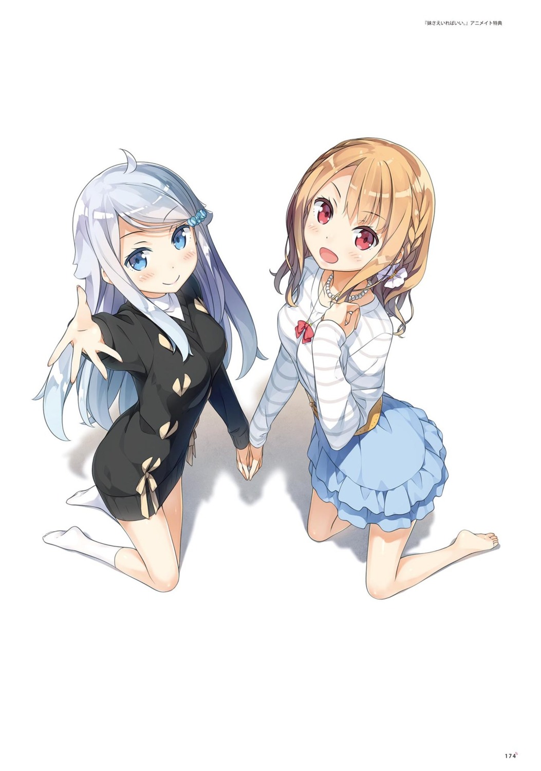 imouto_sae_ireba_ii., kani_nayuta, kantoku, shirakawa_miyako, sweater