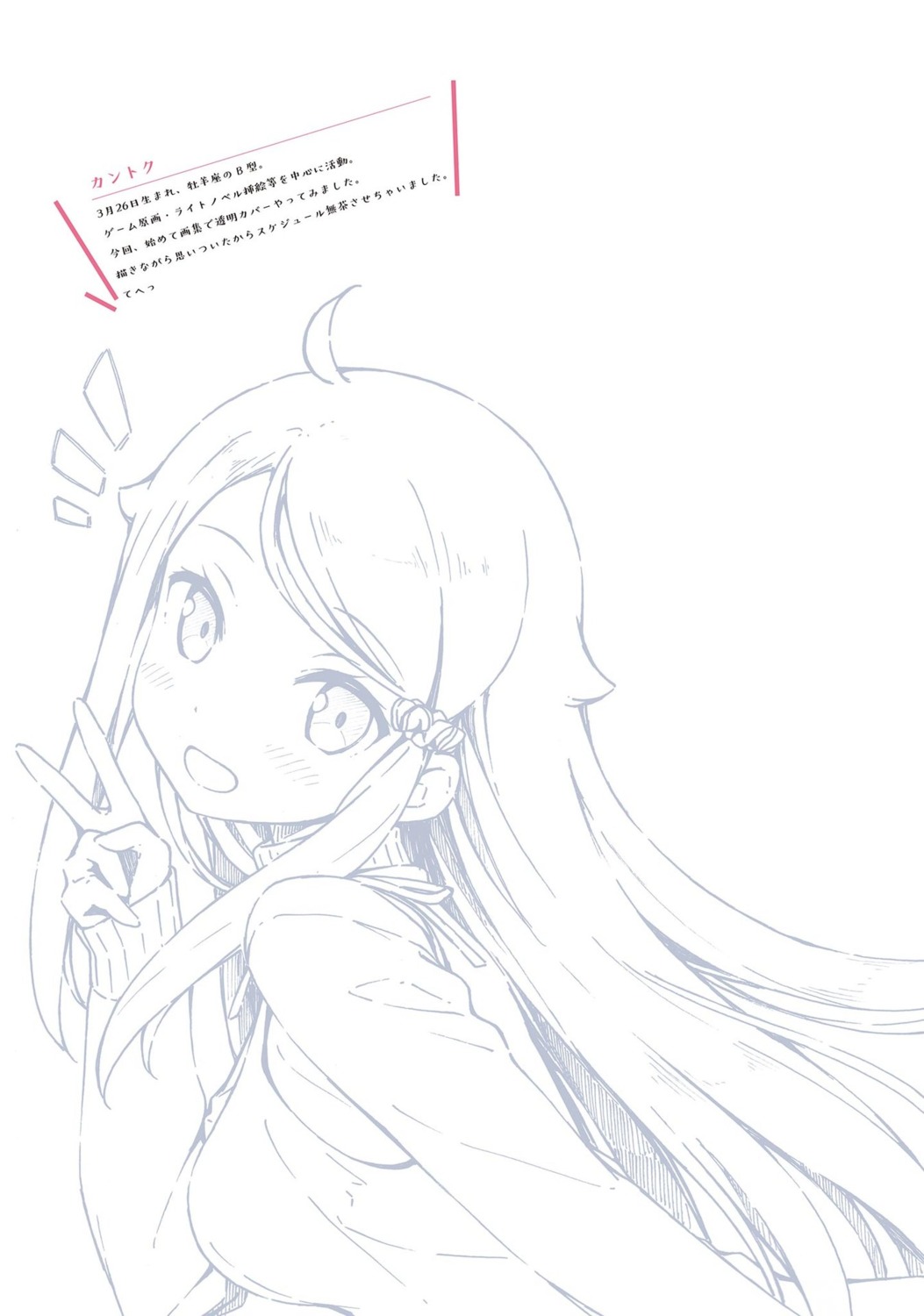 imouto_sae_ireba_ii., kani_nayuta, kantoku, line_art, monochrome