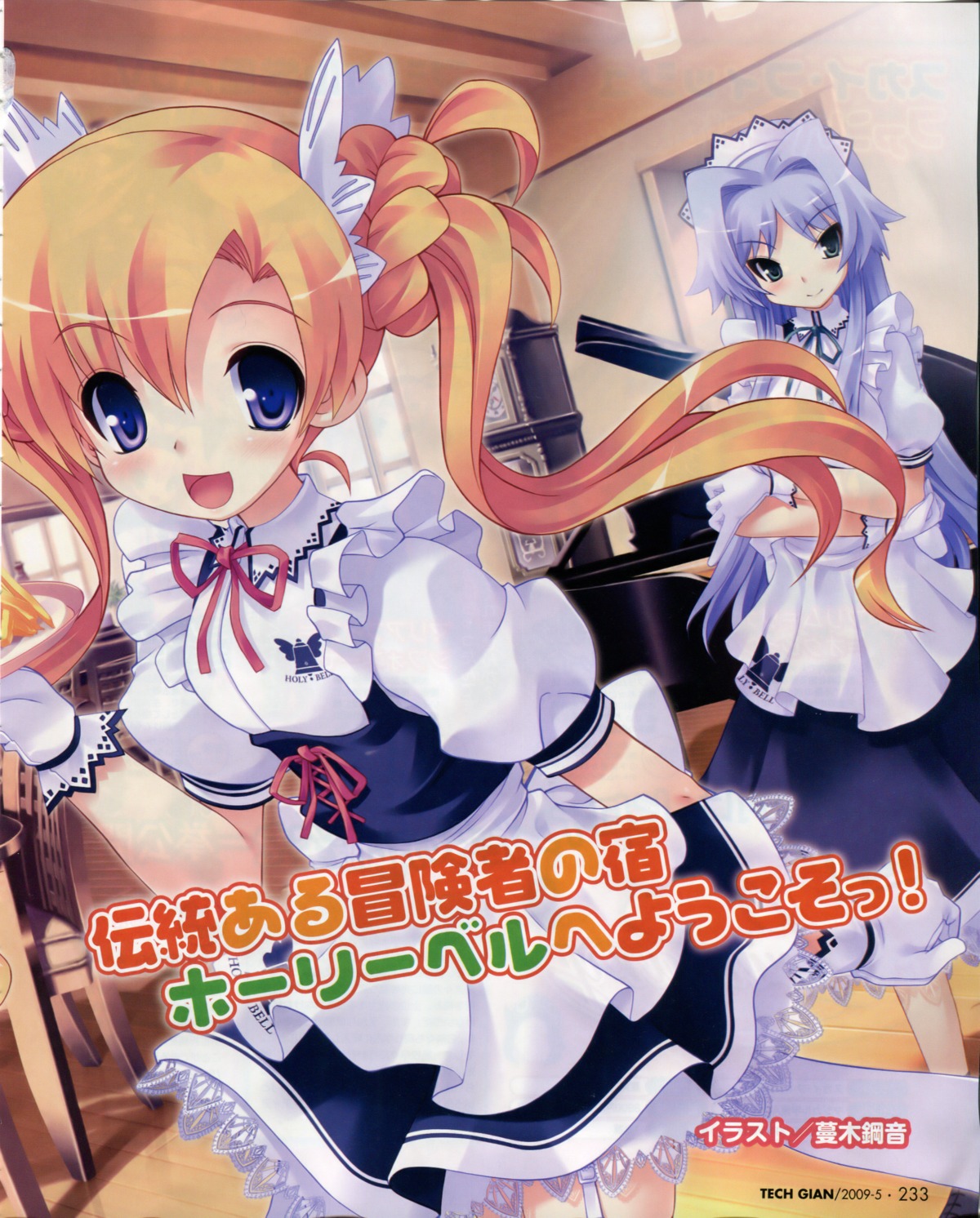 chime_milhawks, primary_~magical★trouble★scramble~, serafina_milhawks, skyfish, tsurugi_hagane, waitress