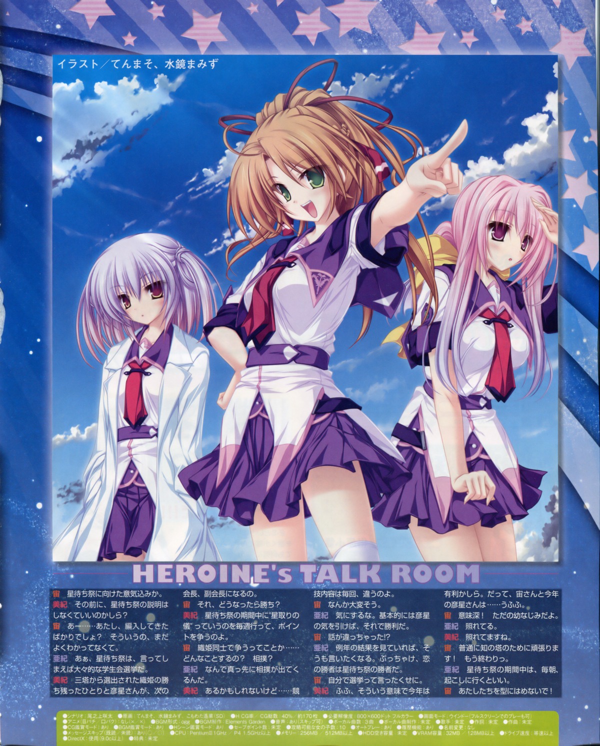77, hoshiba_sora, mikagami_mamizu, seifuku, tenmaso, tsuneha_aki, tsuneha_miki, whirlpool