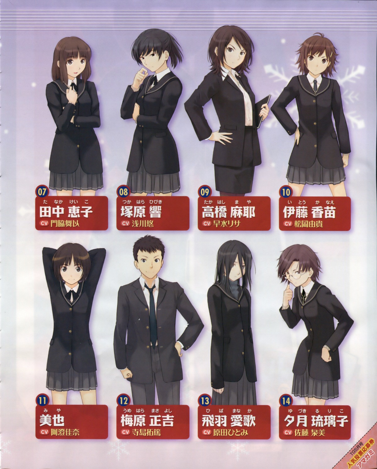 amagami, hiba_manaka, itou_kanae, seifuku, tachibana_miya, takahashi_maya, takayama_kisai, tanaka_keiko, tsukahara_hibiki, umehara_masayoshi, yuzuki_ruriko