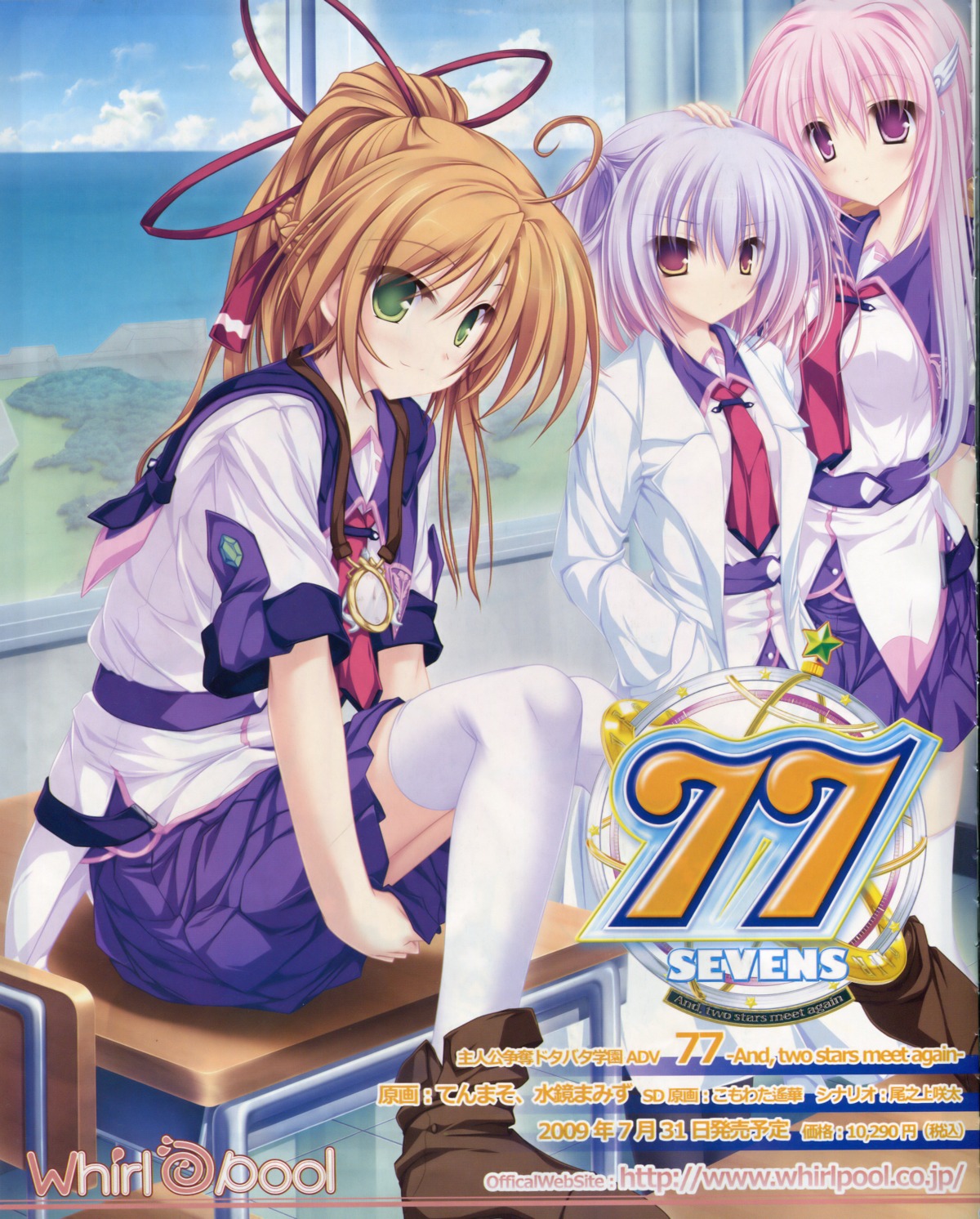 77, hoshiba_sora, seifuku, tenmaso, thighhighs, tsuneha_aki, tsuneha_miki, whirlpool