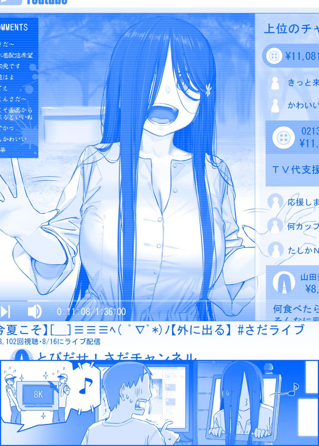 cleavage, himura_kiseki, monochrome, sada-chan, the_ring, yamamura_sadako