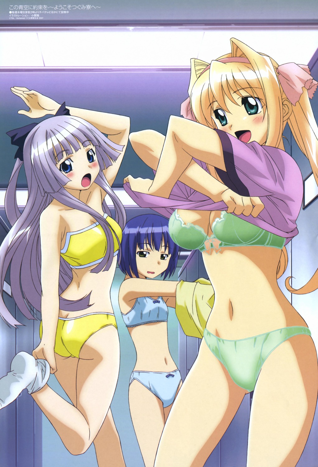 bra, cleavage, fujimura_shizu, hayama_umi, kono_aozora_ni_yakusoku_wo, koseki_masaru, pantsu, rokujou_miyaho, shirt_lift, undressing