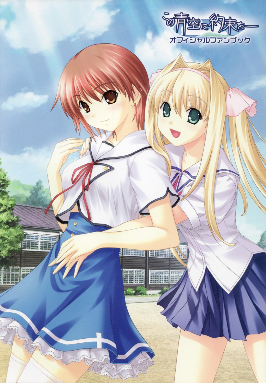 giga, hayama_umi, kono_aozora_ni_yakusoku_wo, nekonyan, sawaki_rinna, seifuku, thighhighs