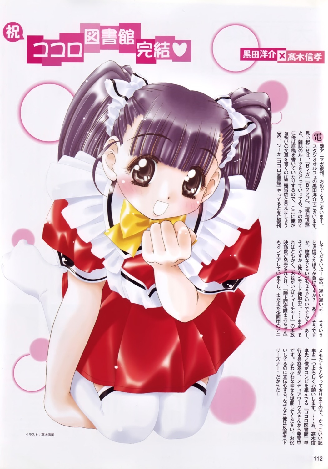 kokoro_(kokoro_toshokan), kokoro_toshokan, maid, takagi_nobuyuki, thighhighs