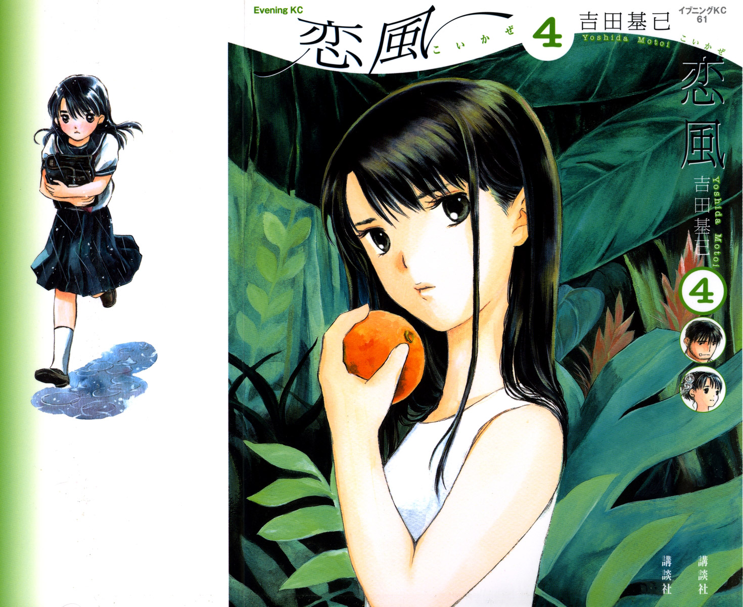 kohinata_nanoka, koi_kaze, seifuku, wet, wet_clothes, yoshida_motoi