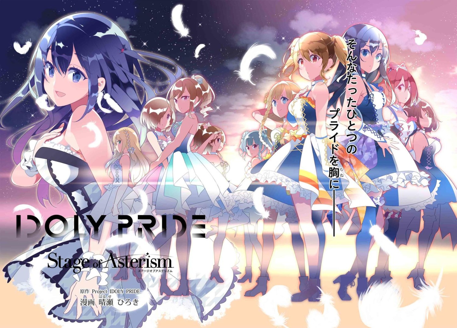 garter, haruse_hiroki, hayasaka_mei, heels, hyoudou_shizuku, ibuki_nagisa, ichinose_rei, idoly_pride