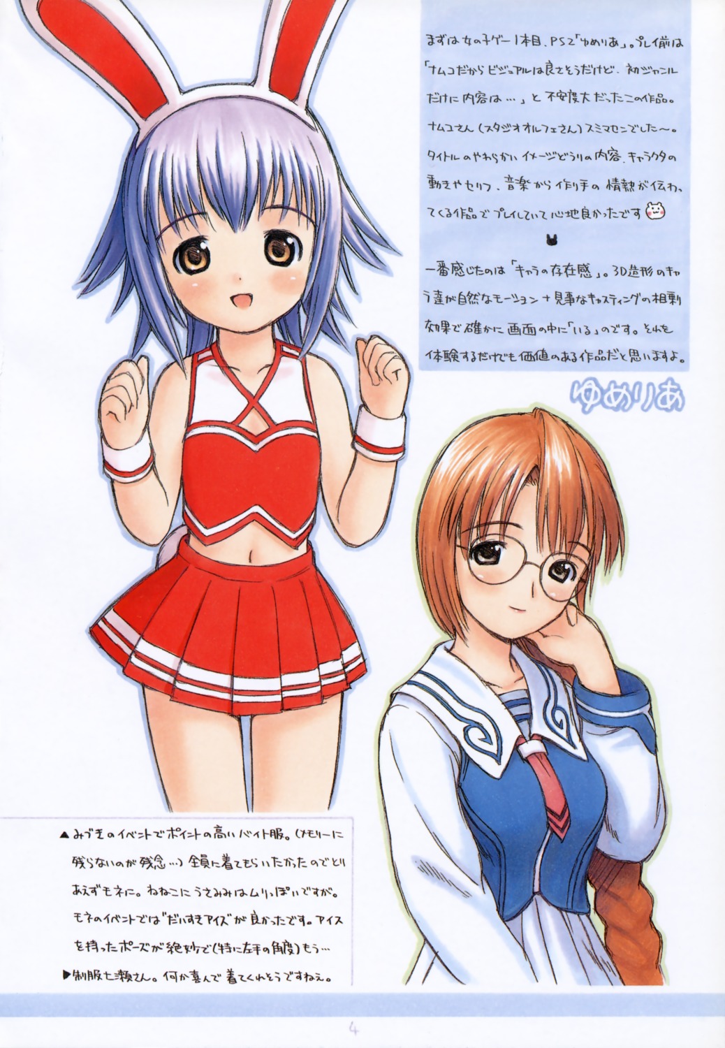 animal_ears, bunny_ears, cheerleader, megane, mone, senjou_nanase, yug, yumeria