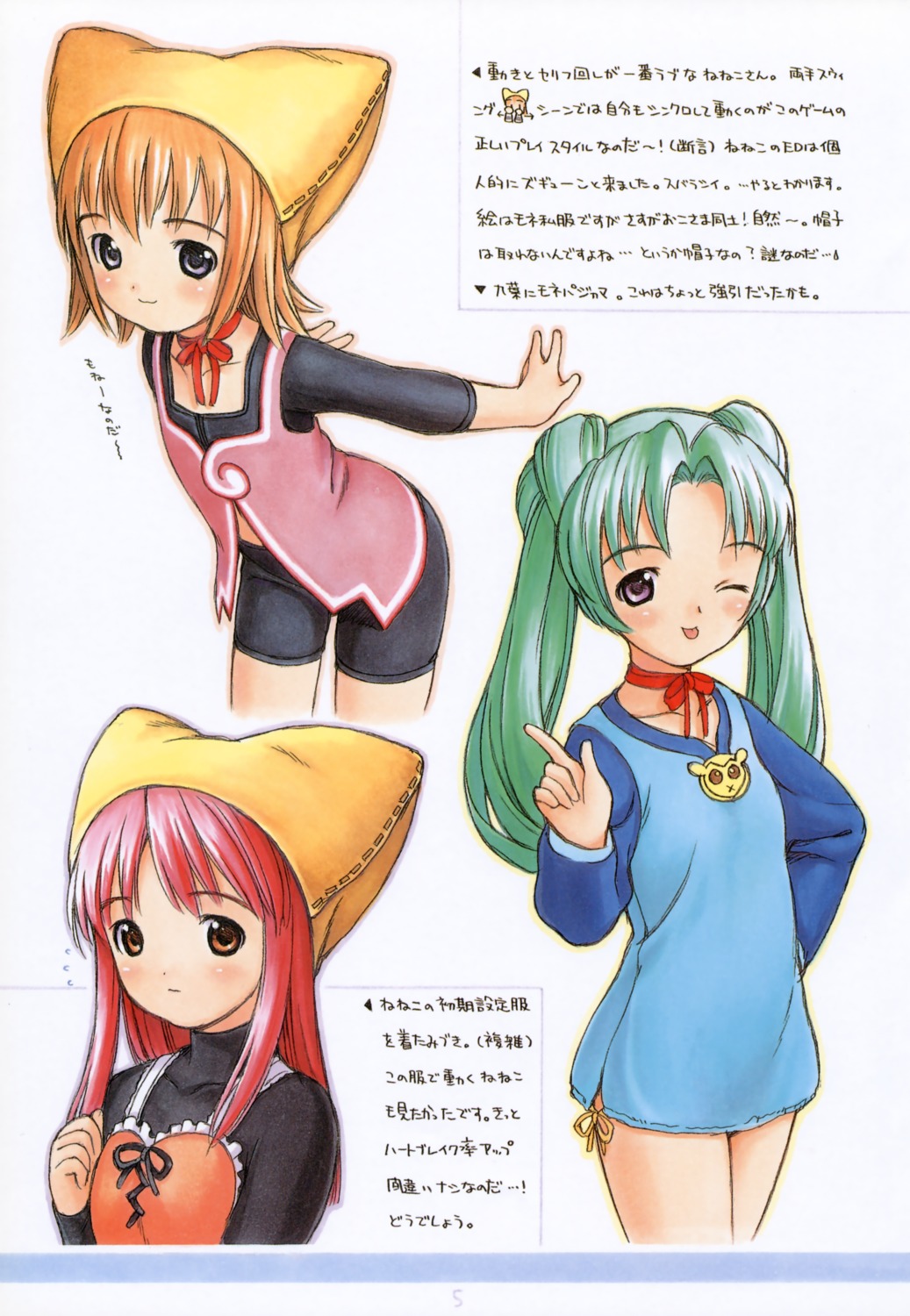 yug, yumeria