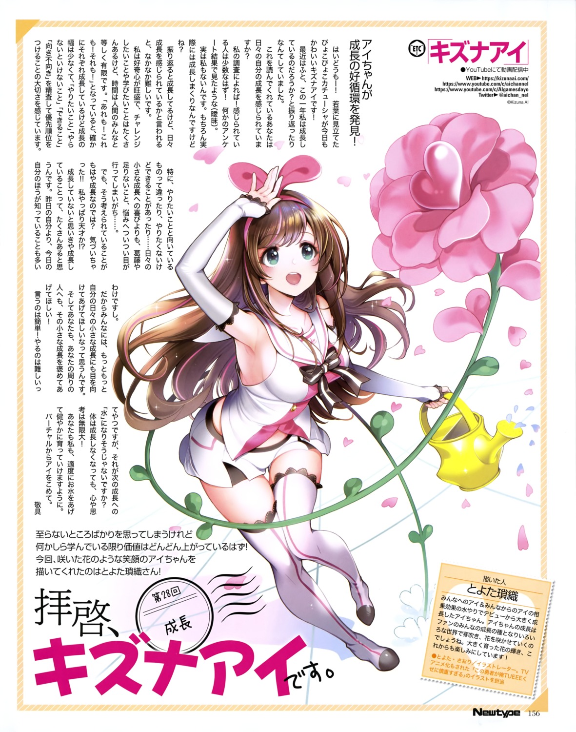 kizuna_ai, kizuna_ai_inc., thighhighs, toyota_saori