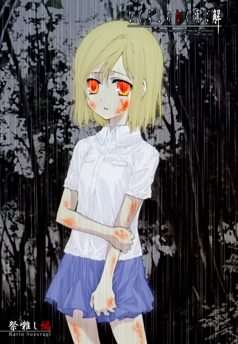 blood, higurashi_no_naku_koro_ni, takano_miyo