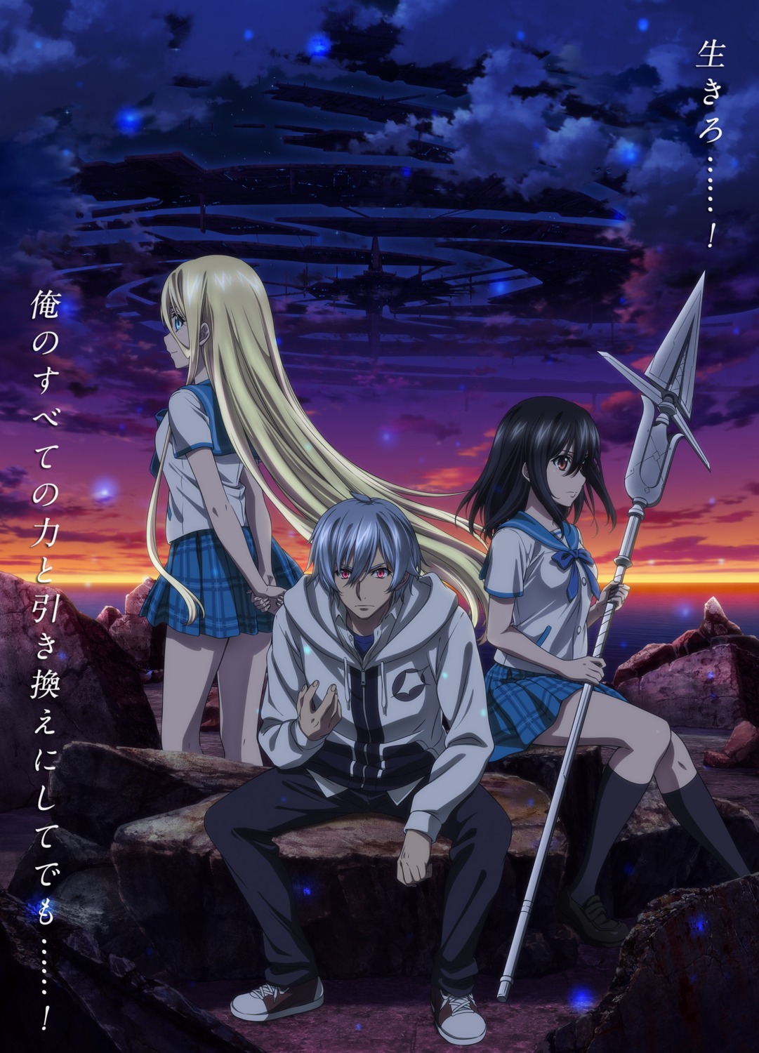 akatsuki_kojou, avrora_florestina, himeragi_yukina, seifuku, strike_the_blood, tagme, weapon