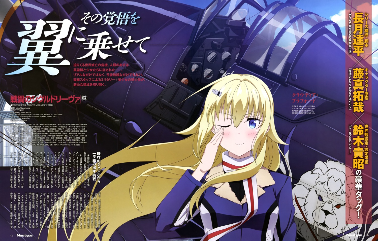 claudia_bruford, jiang_yifan, senyoku_no_sigrdrifa, uniform