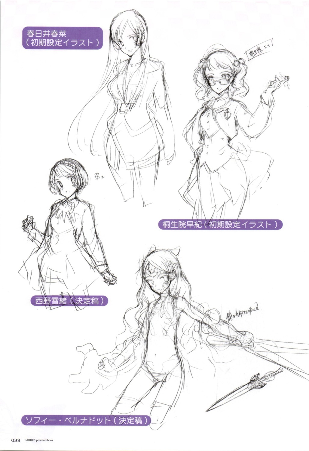 animal_ears, business_suit, kasugai_haruna, kiryuuin_saki, leotard, littlewitch, megane, monochrome