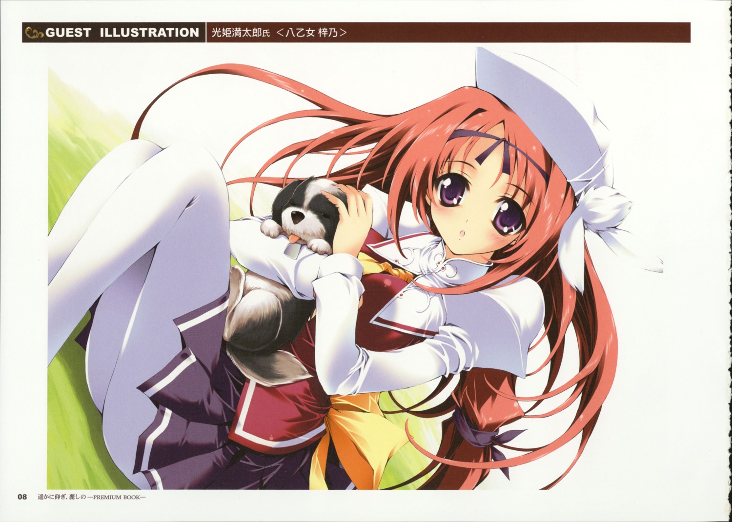 haruka_ni_aogi_uruwashi_no, mitsuki_mantarou, pantyhose, seifuku, skirt_lift, yaotome_shino