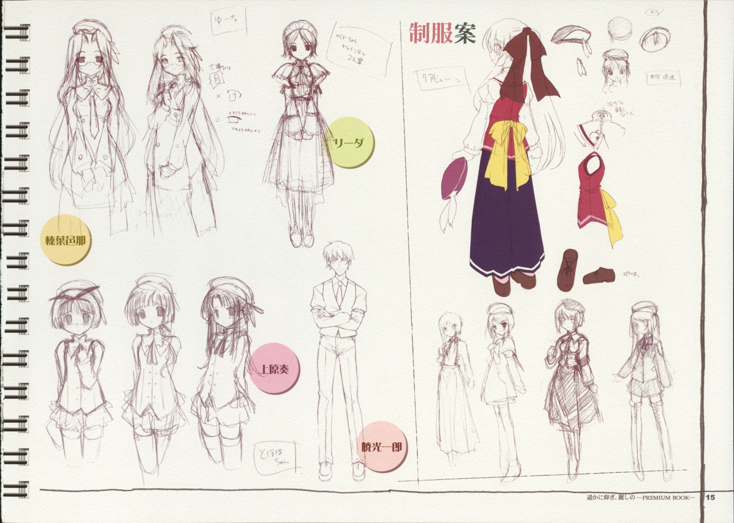 akatsuki_kouichirou, fujiwara_warawara, haruka_ni_aogi_uruwashi_no, hashiba_yuuna, riida, sketch, uehara_kanade