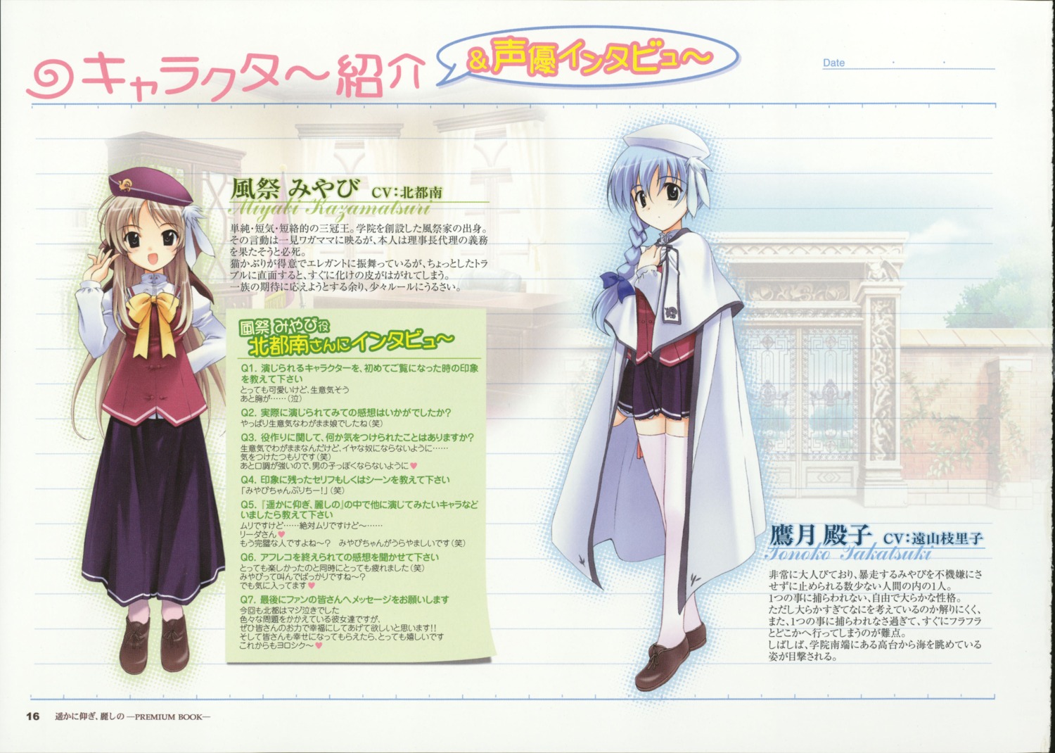 fujiwara_warawara, haruka_ni_aogi_uruwashi_no, kazamatsuri_miyabi, takatsuki_tonoko