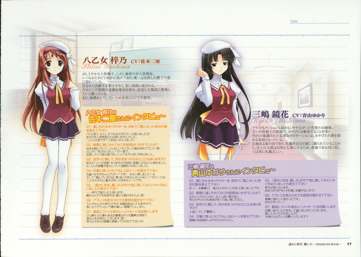 fujiwara_warawara, haruka_ni_aogi_uruwashi_no, mishima_kyouka, pantyhose, yaotome_shino