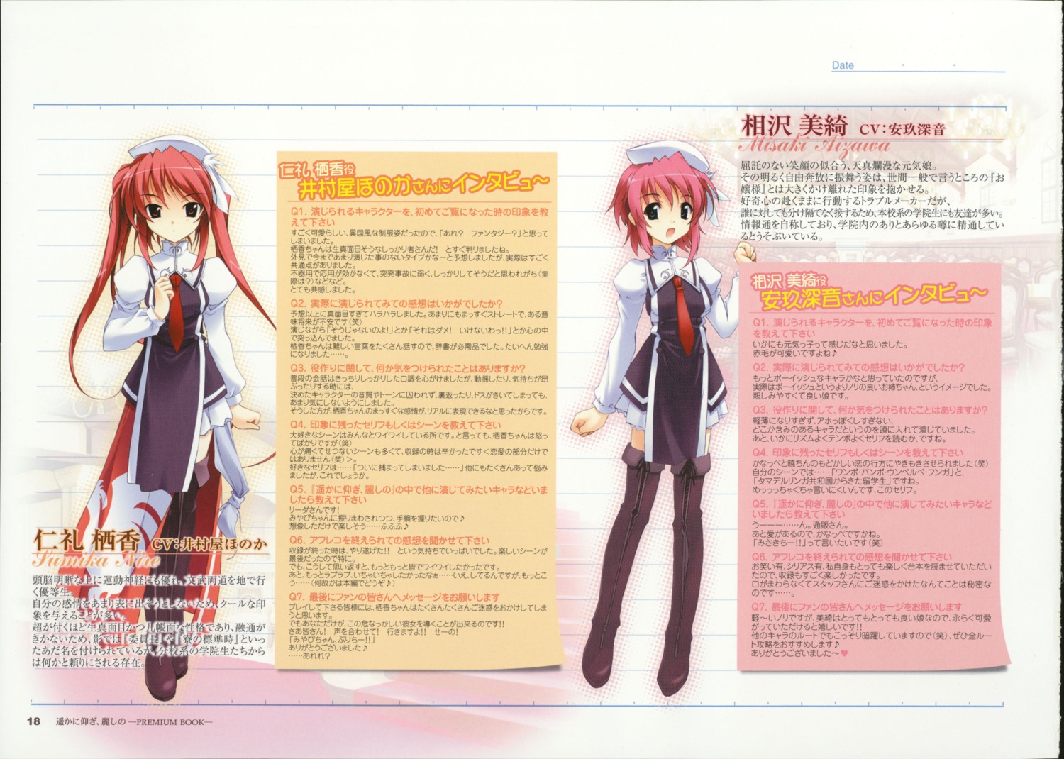 aizawa_misaki, fujiwara_warawara, haruka_ni_aogi_uruwashi_no, nire_sumika