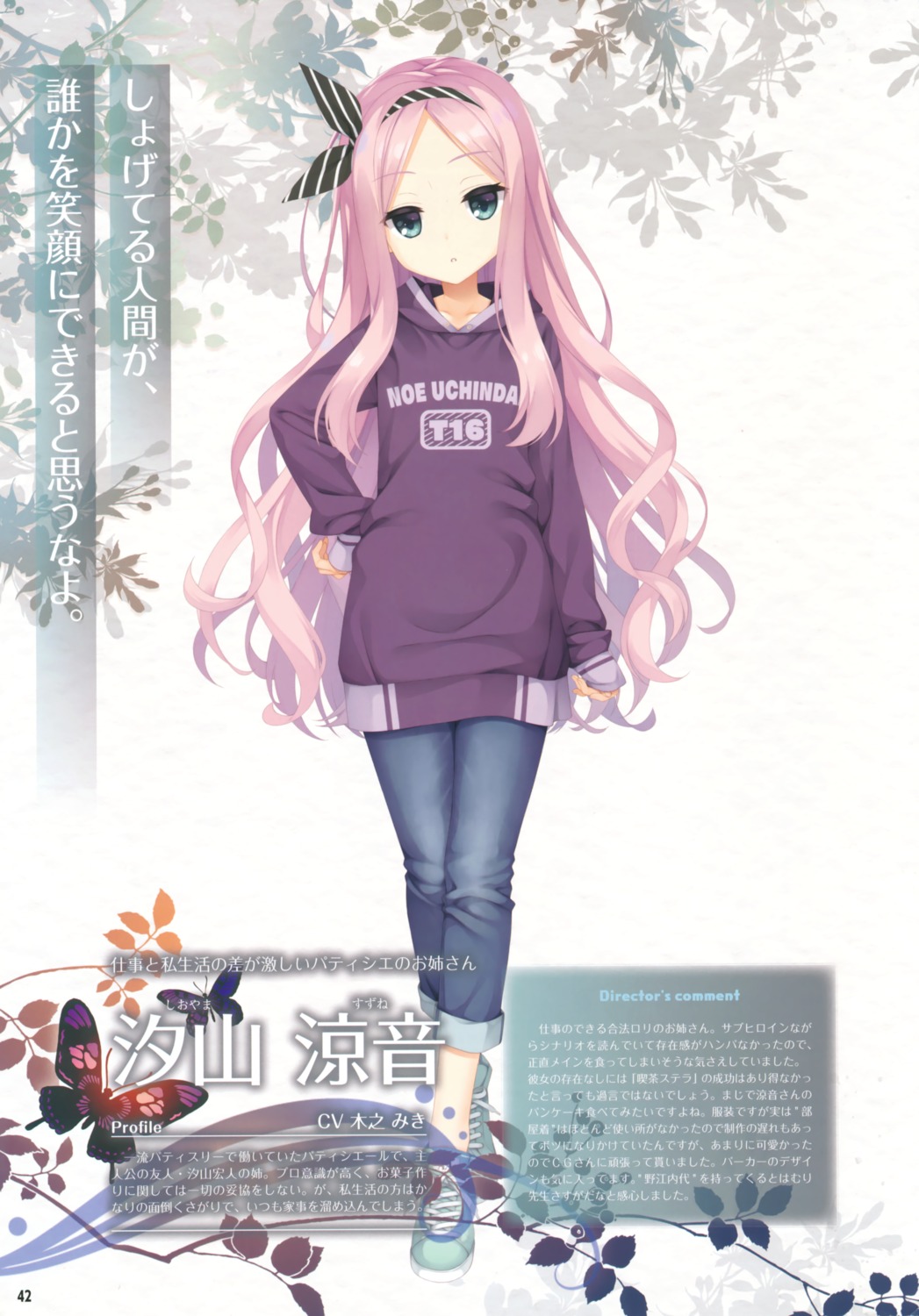cafe_stella_to_shinigami_no_chou, muririn, shioyama_suzune, yuzu-soft