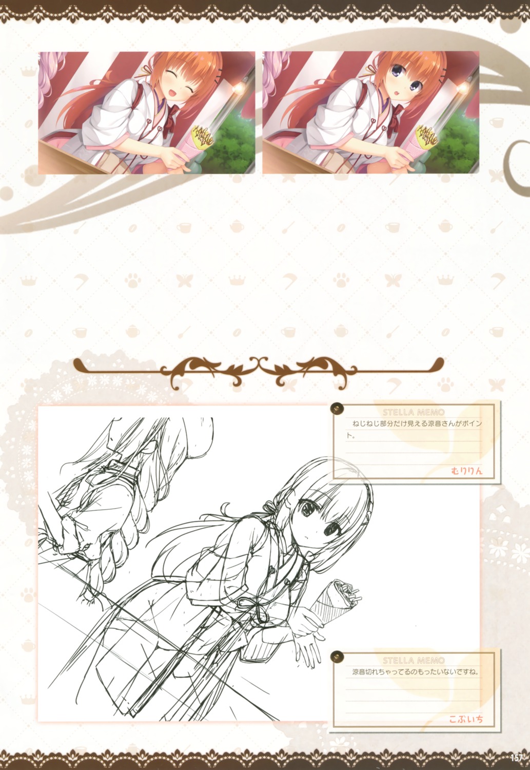 cafe_stella_to_shinigami_no_chou, miko, muririn, shioyama_suzune, sumizome_nozomi, yuzu-soft