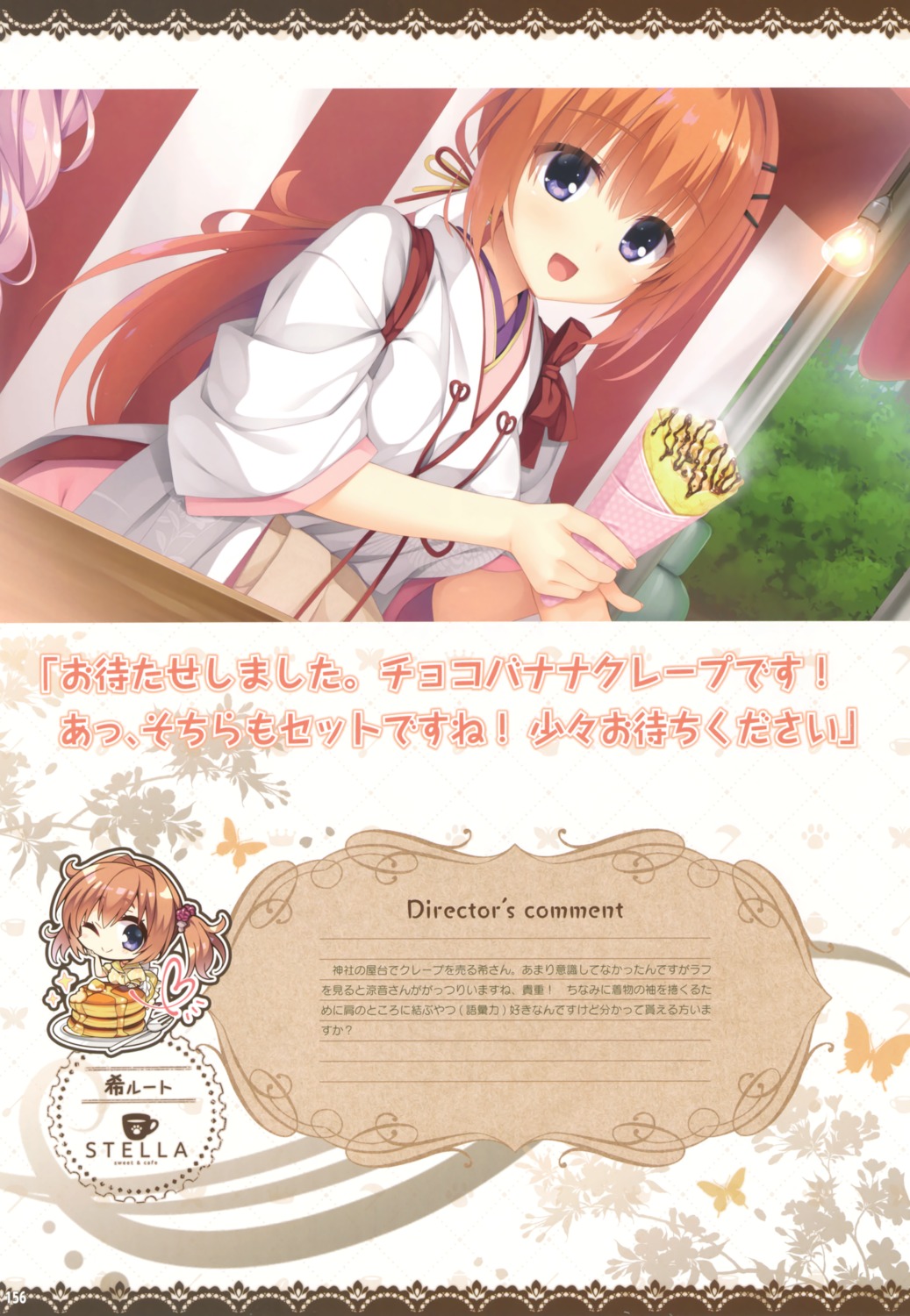 cafe_stella_to_shinigami_no_chou, chibi, komowata_haruka, miko, muririn, shioyama_suzune, sumizome_nozomi, waitress