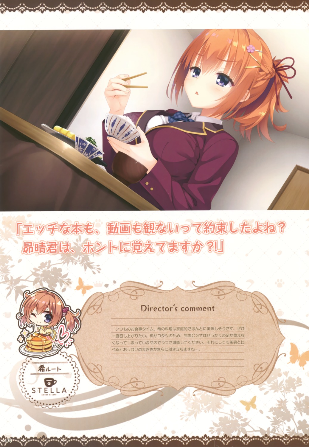 cafe_stella_to_shinigami_no_chou, chibi, komowata_haruka, muririn, seifuku, sumizome_nozomi, waitress, yuzu-soft