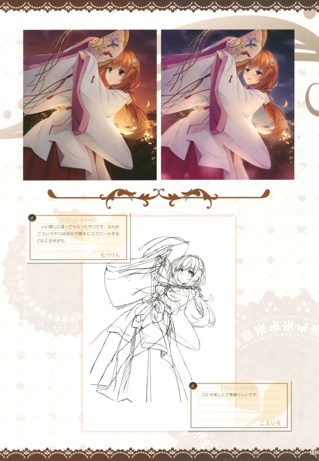 cafe_stella_to_shinigami_no_chou, miko, muririn, sumizome_nozomi, yuzu-soft