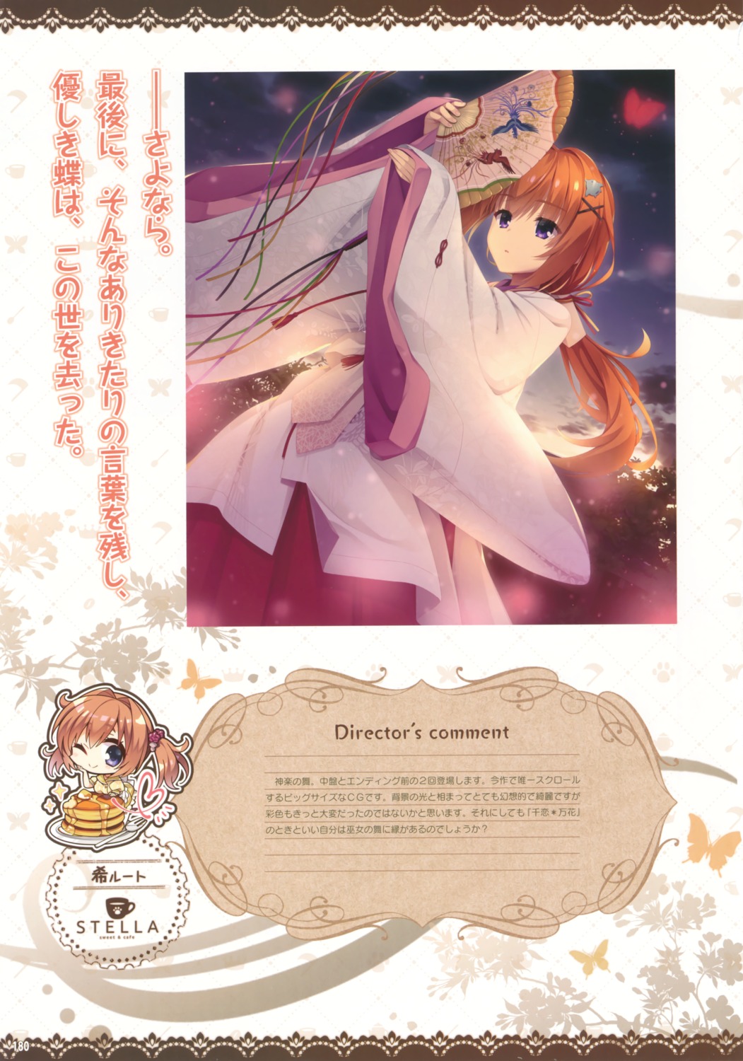 cafe_stella_to_shinigami_no_chou, chibi, komowata_haruka, miko, muririn, sumizome_nozomi, waitress, yuzu-soft