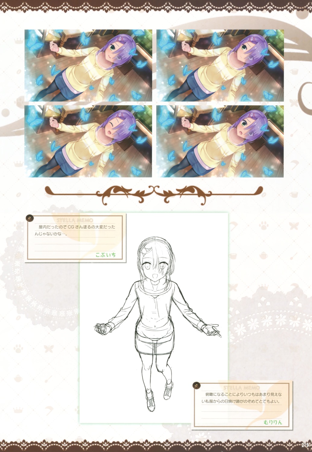 cafe_stella_to_shinigami_no_chou, hiuchidani_mei, kobuichi, pantyhose, tan_lines, yuzu-soft