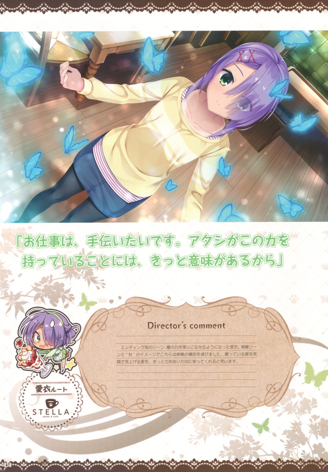 cafe_stella_to_shinigami_no_chou, chibi, hiuchidani_mei, kobuichi, komowata_haruka, pantyhose, tan_lines, waitress